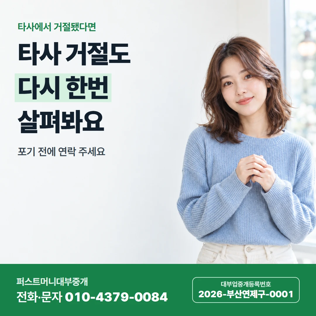 퍼스트머니 카드뉴스 1 — 일수 구조