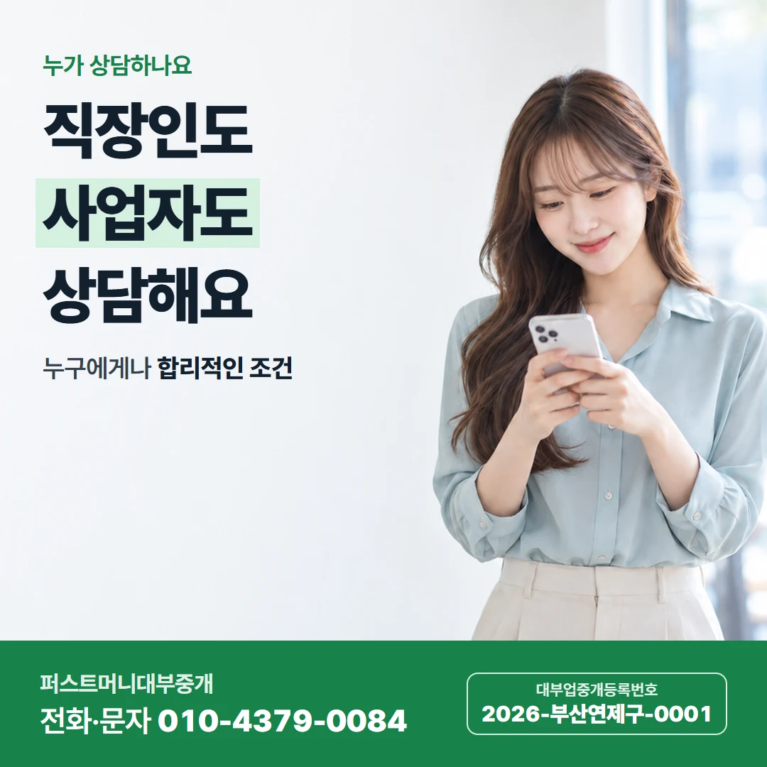 퍼스트머니 카드뉴스 2 — 매일 갚는 구조