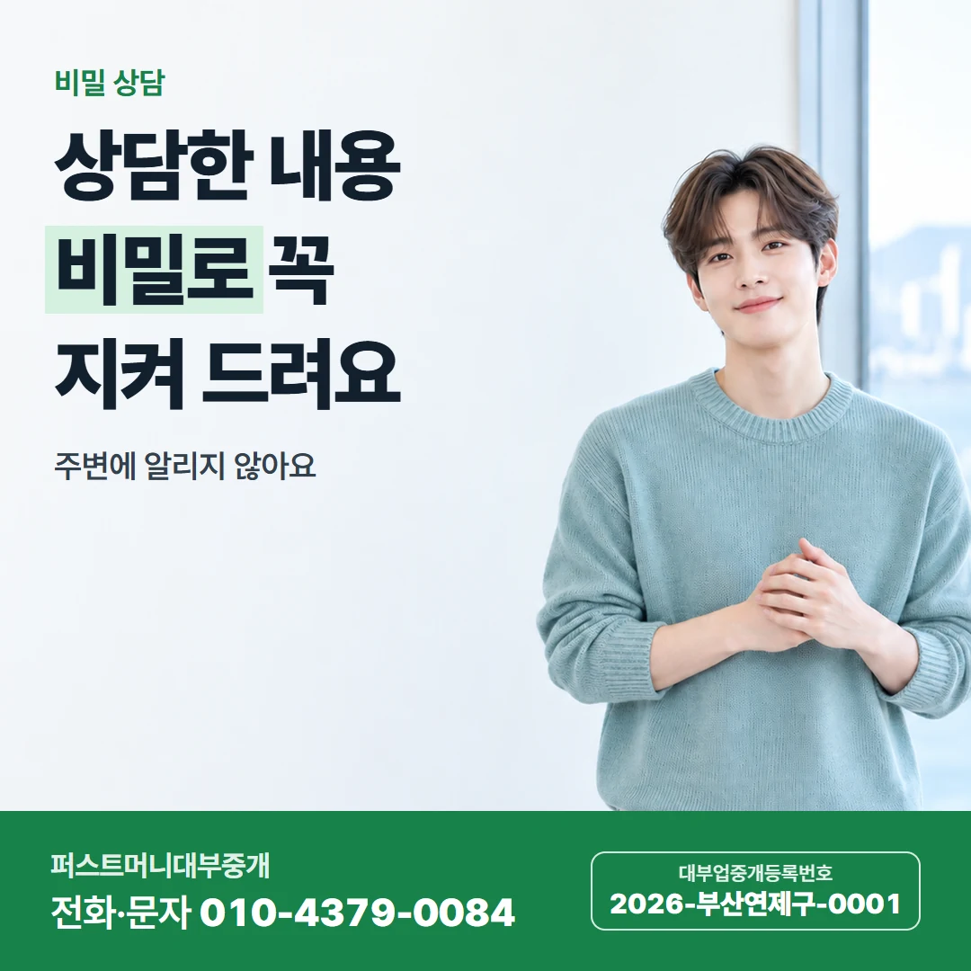 퍼스트머니 카드뉴스 3 — 당일 진행 상담
