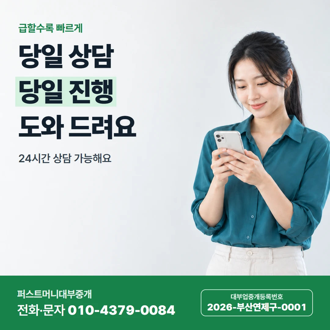 퍼스트머니 카드뉴스 4 — 이자 기준