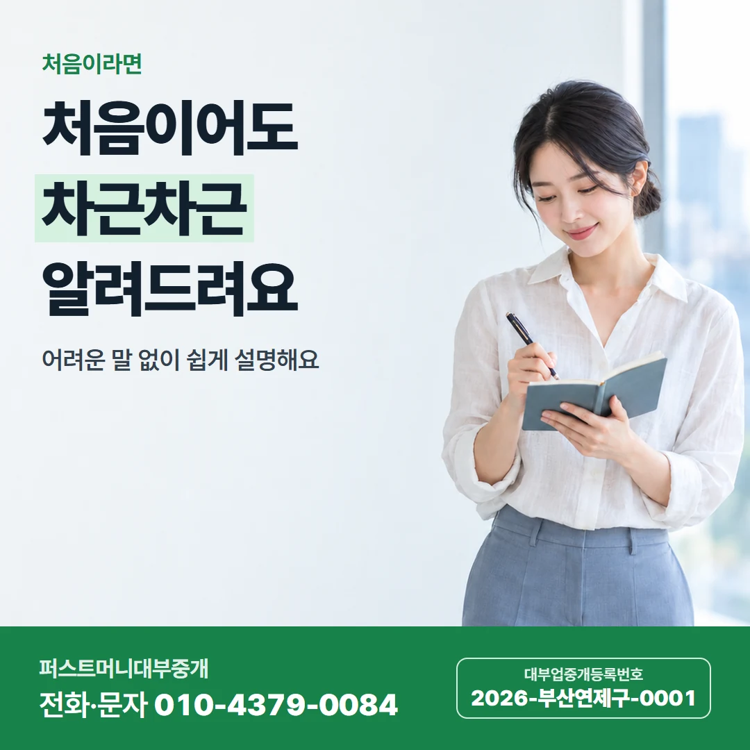 퍼스트머니 카드뉴스 5 — 금액 정하기