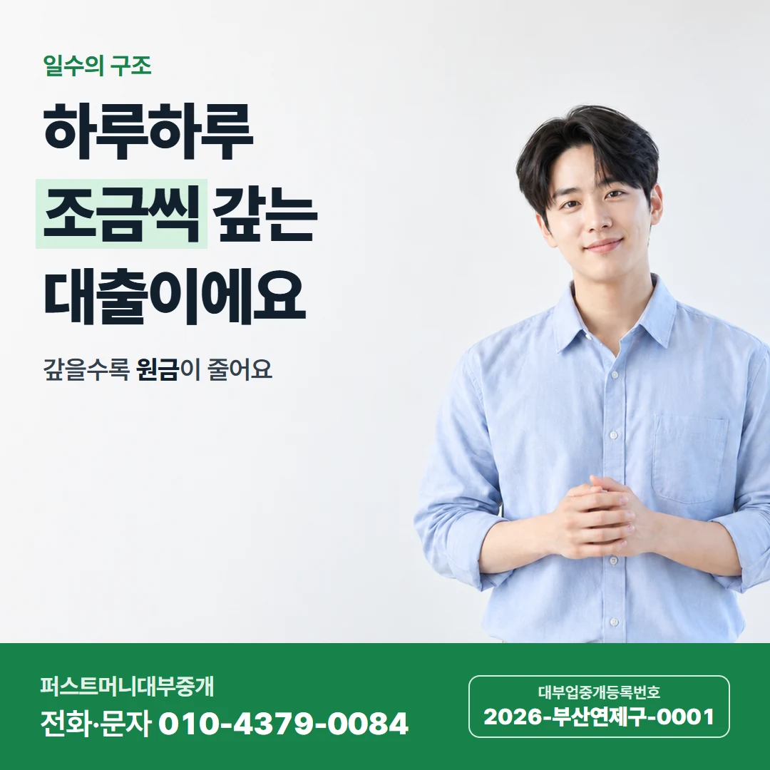 퍼스트머니 카드뉴스 6 — 등록 업체 조회