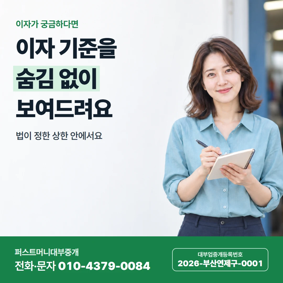 퍼스트머니 카드뉴스 7 — 계약서 읽기