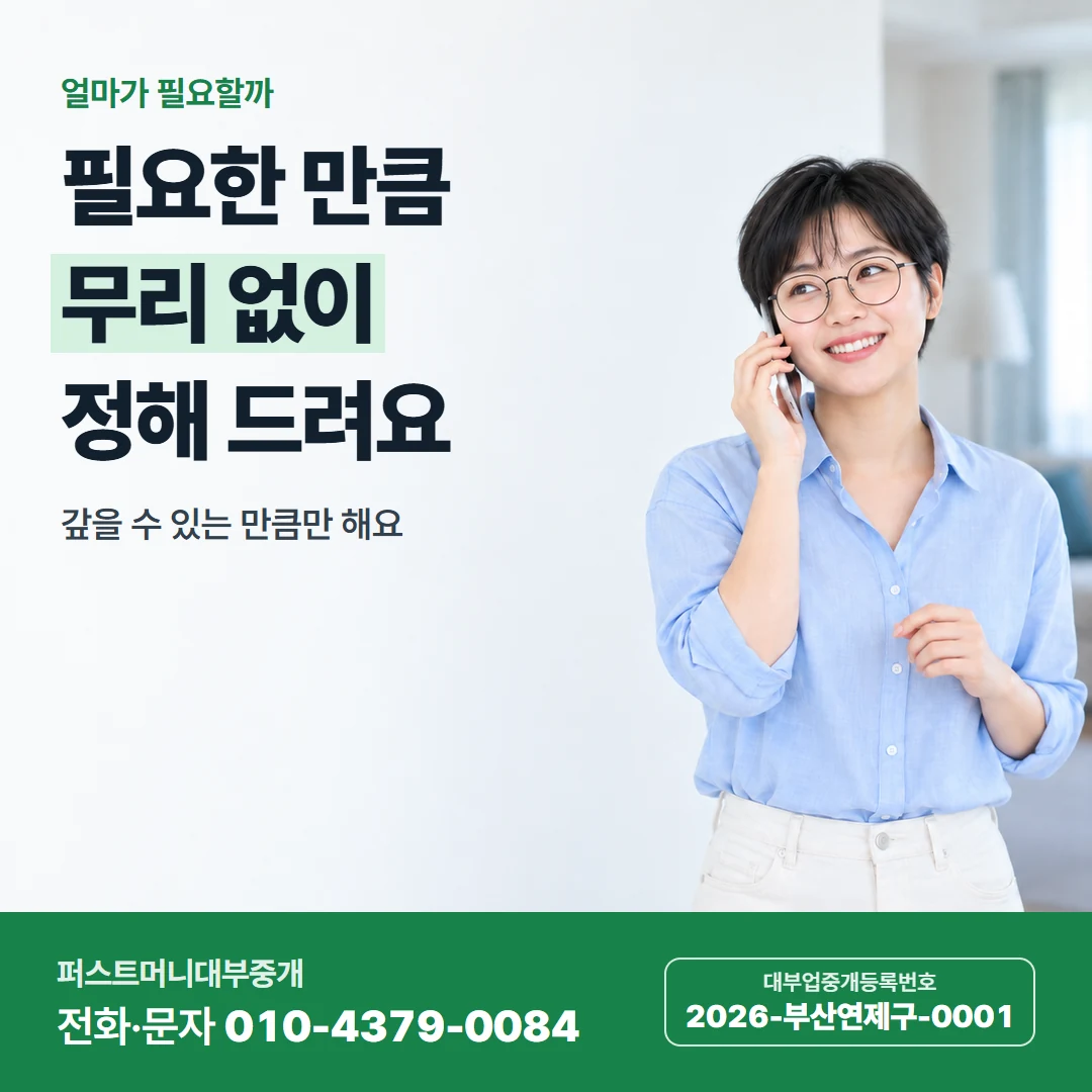 퍼스트머니 카드뉴스 8 — 등록 업체 조회
